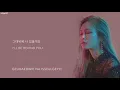 Heize - 'Can You See My Heart (내 맘을 볼수 있나요)' (Hotel Del Luna OST, Part 5) [Han|Rom|Eng lyrics]