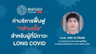 ท่าออกกำลังกายสำหรับข้อมือควรทำอย่างไรเพื่อให้กล้ามเนื้อแข็งแรง