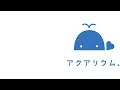 未来はまだ名前を知らない