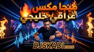         ميجا مكس عراقي وخليجي                         دندنها