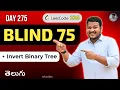 Leetcode 226 Invert Binary Tree in Telugu Recursion DFS BFS Python DSA srkcodes