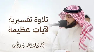 تلاوة تفسيرية لآيات عظيمة أنصتوا   الشيخ أحمد النفيس دندنها