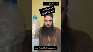 حمض اللاكتيك الوصفة المعجزة الوصفة القديرية 