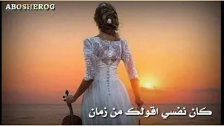 كان نفسي اقولك من زمان 