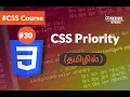CSS Priority - Tamil Tutorial CSS3 Course