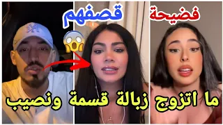 فضيحة أيمن يقصف بنات قسمة ونصيب بعد حديث ايمان الاخير عنه وسيف تدخل ودافع عن إيمان مارح تصدقو 