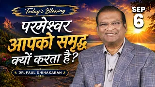 Dr. Paul Dhinakaran | परमेश्वर आपको समृद्ध क्यों करता है? | Sep.6 | Today's Blessing