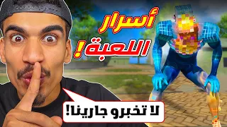 سأخبركم اسرار عن شركة جارينا 
