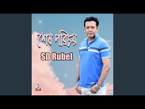 Download MP3 Kotha Chilo