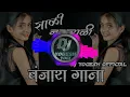 Download Lagu Sali Nakhrali Mari Sali Nakhrali Banjara New Songs_______\u0026_______#DJ YOGESH OFFICIAL#