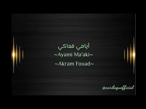 Download MP3 Ayami Ma'aki Akram Fouad أيِامي معَاكي |Lirik lagu dan Terjemahan @carilaguofficial