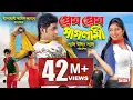 Download Lagu PREM PREM PAGLAMI | Bangla Movie Full HD | Bappy \u0026 Achol | SIS Media.
