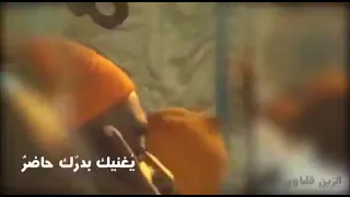 لي في الغ رام س رير ة و الل ه أ عل م ب الس رائ ر إنشاد زين القلباوى 