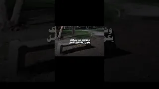 وشوفلك حد يشبهلك يكون زيك قليل الاصل 