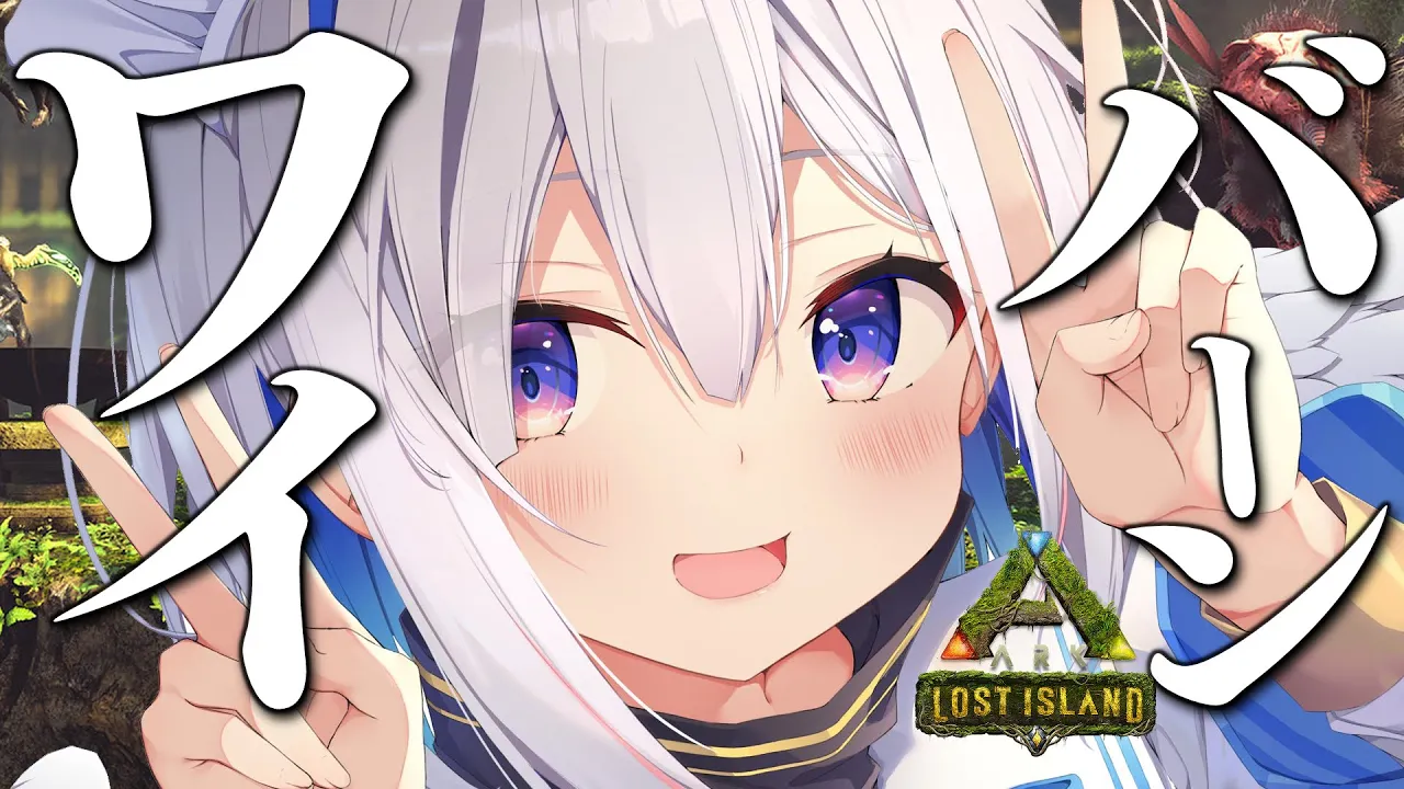 【ARK】ワイバーンの卵ちゃれんじ！！！なのだ！！！【天音かなた/ホロライブ】