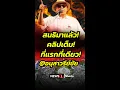 Download Lagu สนธิมาแล้ว! คลิปเต็ม! ที่แรกที่เดียว! @อนุสาวรีย์ชัย 28/06/68 #สนธิ #พลังแผ่นดิน #อนุสาวรีย์ชัยฯ