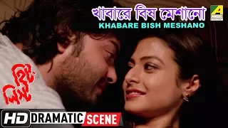 khabare bish meshano dramatic scene hitlist koel mallick saheb chatterjee