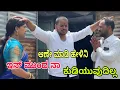 Download Lagu ಕುಡುಕರಿಗೆ ಹೆಣ್ಣು ಸಿಗಲ್ಲ #shivaputracomedy #shivaputrayasharadha #shivaputrayasharadacomedyshow 
