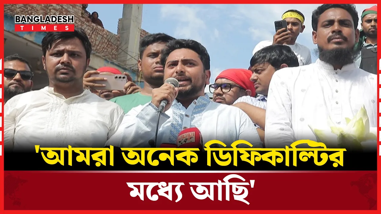 শহীদ পরিবারের যে সম্মান পাওয়ার কথা, সেটি হয়নি: নাহিদ