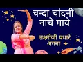 Lagu Laxmi Ji Padhare Angna/Chanda Chandni Nache Gaye/Mother Son Dance Performance/Groom Mother Dance