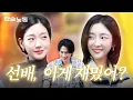 Download Lagu 선배 잡도리하는 은중과 상연 | 단순노동·김고은·박지현·엄태구