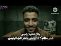 مهرجان " اخطر من هركليز " ( انا مش عايز كلام كتير بليز ) اسلام كابونجا 2026