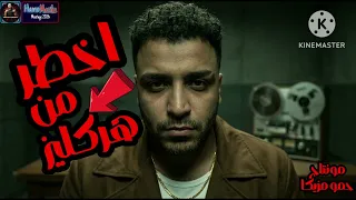 مهرجان   اخطر من هركليز     انا مش عايز كلام كتير بليز   اسلام كابونجا      دندنها