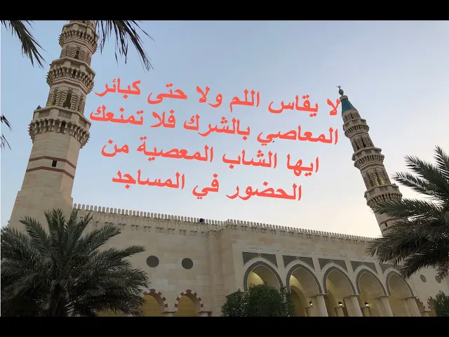 ⁣أيها الثري إيمانا / عبدالأمير الخرس : جامع جاسم الوزان / الجمعة ٢٢ / ١٢ / ٢٠٢٣