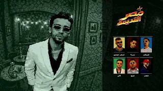 Kan - Nogom [Official Lyric Video] (2026) / كان - نجوم