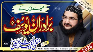 wo khush hain k new kalaam 2026 mufti saeed arshad al hussaini