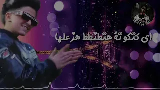افجر حالات واتس سامر المدني مهرجان اي كتكوتة هتتنطط دندنها