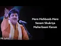 Lyrics: Mere Mehboob Mere Sanam | Udit Narayan, Alka Yagnik | Shah Rukh Khan, Juhi Chawla, Sonali B