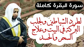 سورة البقرة تلاوة خاشعة ومؤثرة جدا جدا جدا جدا جدا الشيخ أنس جلهوم Surah Al Baqarah 