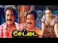 Lagu #ComedyMovie Settai 2004 Tamil HD Full Movie | Pandiarajan, Livingston and Vindhya | சேட்டை Movie HD