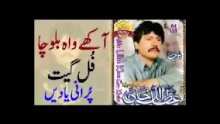 Attaullah Khan Niazi آکھے وہ بلوچا 