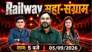 RAILWAY महासंग्राम 🚆 | Railway के सभी Exams के लिए BIG ANNOUNCEMENT | Gagan Pratap Sir