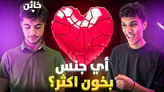 4شوارب الخيانه 