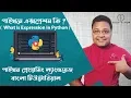 Python Bangla Tutorial What is Expression in python Tech - Tutor