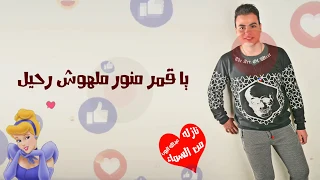 هوا انتي ايه هوا انتي مين    عبدالله البوب                                               دندنها