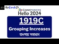 C Grouping Increases Hello 2024 1919C Codeforces Solution
