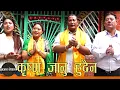 Lagu Krishna Janu Hudaina - Rajendra Shrestha \u0026 Asmita Shrestha | New Nepali Krishna Bhajan
