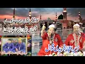 Download Lagu Ujri Nu Wasa Ja Ve Lagiyan Nu Nibha Ja Ve NAZIR EJAZ FAREEDI QAWWAL