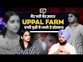 Download Lagu Uppal Farm ਵਾਲੀ ਧੀ ਨਾਲ ਖੜ੍ਹੇ ਹੋ ਤਾਂ ਅਖੀਰ ਤੱਕ ਖੜਿਓ ਪੰਜਾਬੀਓ, ਪਿਓ ਧੀ ਨਾਲ ਧੱਕਾ ਨ੍ਹੀ ਹੋਣ ਦੇਣਾ  |