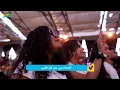 تسبيح احسبها صح 2026 - اليوم الأول - بيتر ساويرس - كيرلس مجدي | Ehsebha Sah Praise 2026