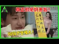 《💎创造营2021》真正的枪妈来啦！AK刘彰看到妈妈秒变害羞boy，妈妈秀才艺让全场尖叫！