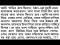 Download Lagu inspirational stories | audio story bangla | story telling || short stories for adults | a story |
