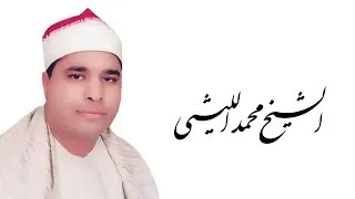 النساء الربع الثاني لشيخ محمد الليثي ولا اجمل من كده اوليله ميت غمر1998قناة قصاقيص القرانيه 