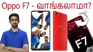 Download Oppo F7 - வாங்கலாமா Better than Vivo V9 All you need to Know in Tamil | Tech Satire MP3