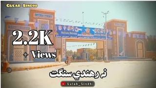 Shah Abdul Latif Bhitai Shayari Sad Sindhi Poetry Heart Touching Lines Gulab Sindhi 