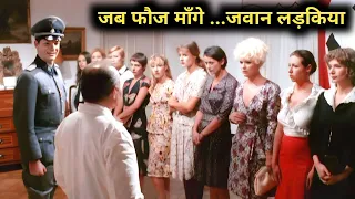 private house of the ss 1977 film explained in hindi urdu summarized movie in hindi